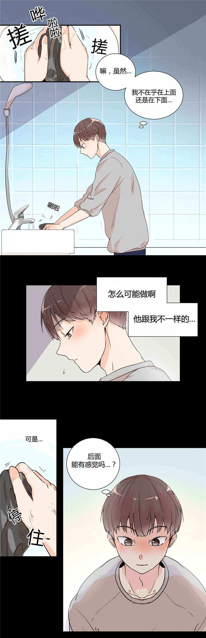 《窗里窗外》漫画最新章节第3话免费下拉式在线观看章节第【1】张图片