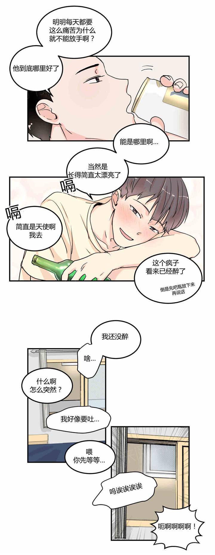 《窗里窗外》漫画最新章节第9话免费下拉式在线观看章节第【10】张图片