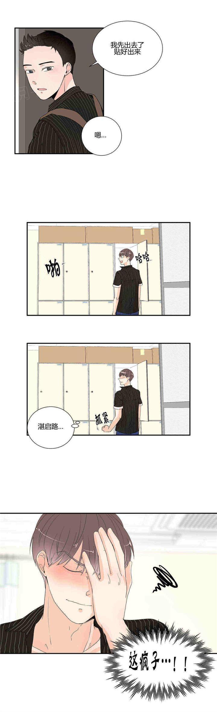 《窗里窗外》漫画最新章节第19话免费下拉式在线观看章节第【2】张图片