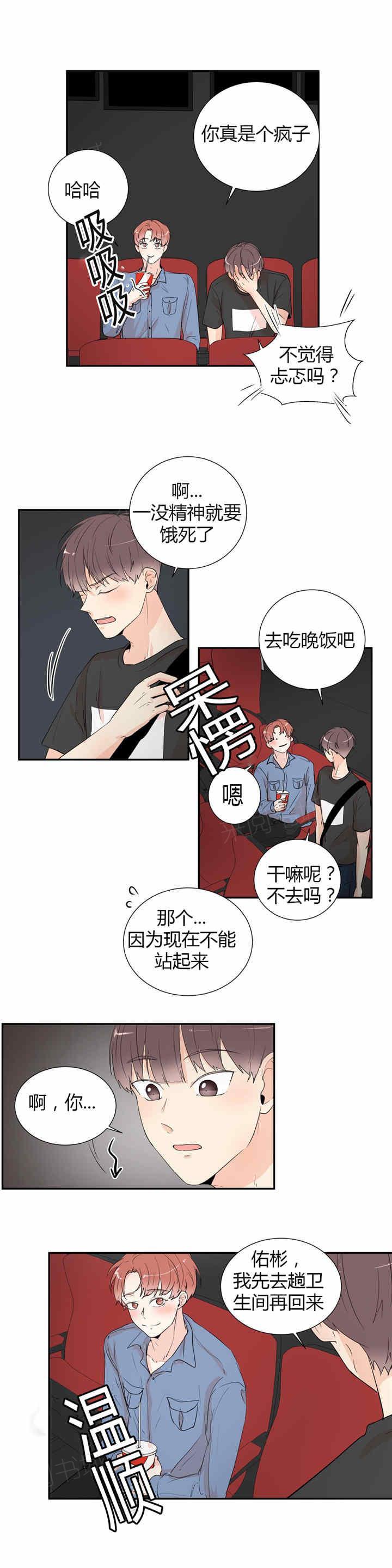 《窗里窗外》漫画最新章节第35话免费下拉式在线观看章节第【1】张图片