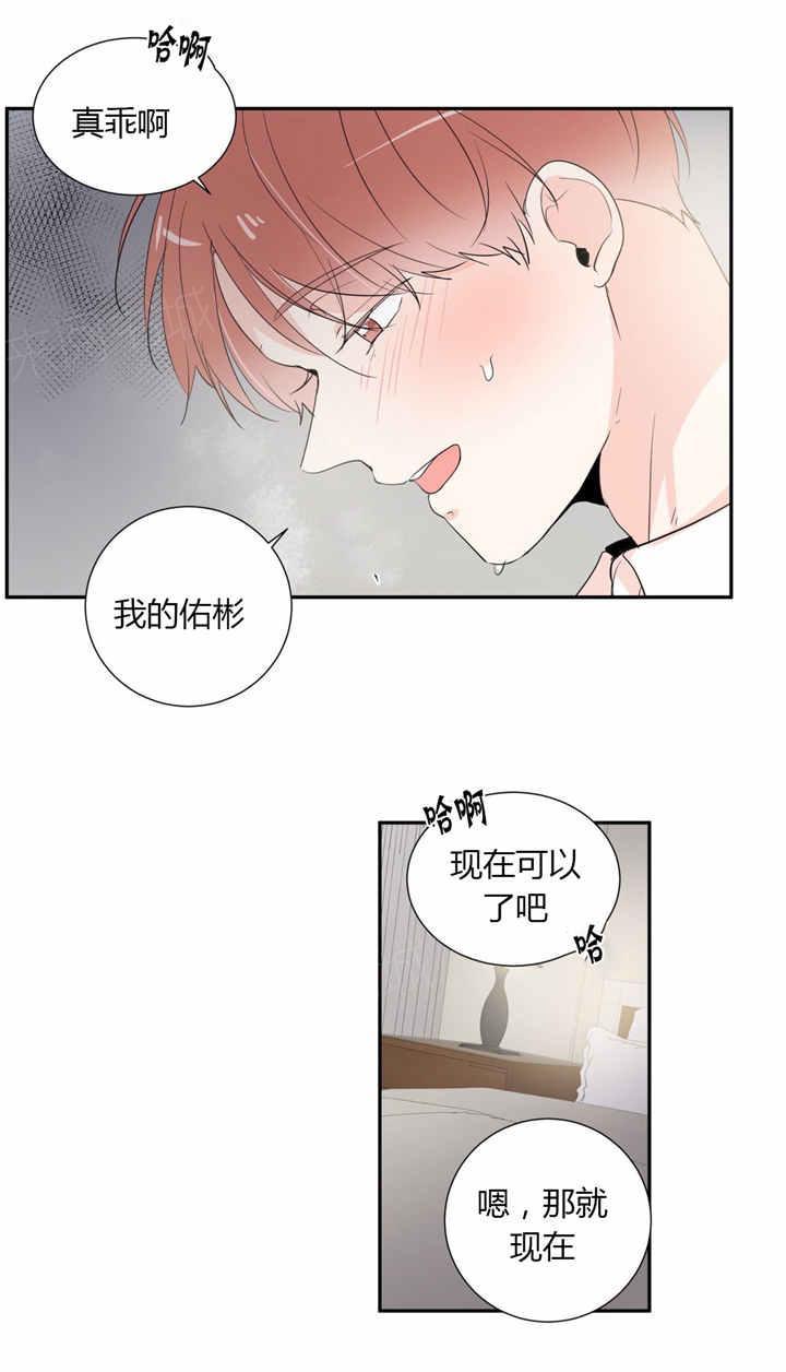 《窗里窗外》漫画最新章节第45话免费下拉式在线观看章节第【15】张图片