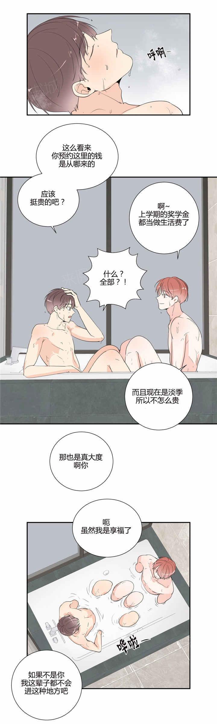 《窗里窗外》漫画最新章节第45话免费下拉式在线观看章节第【1】张图片