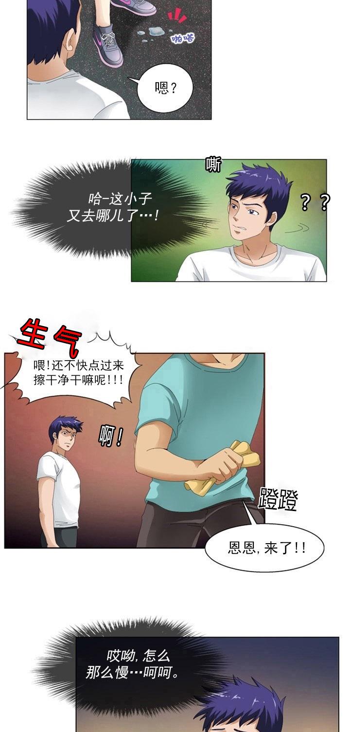 《神奇装置》漫画最新章节第1话免费下拉式在线观看章节第【11】张图片