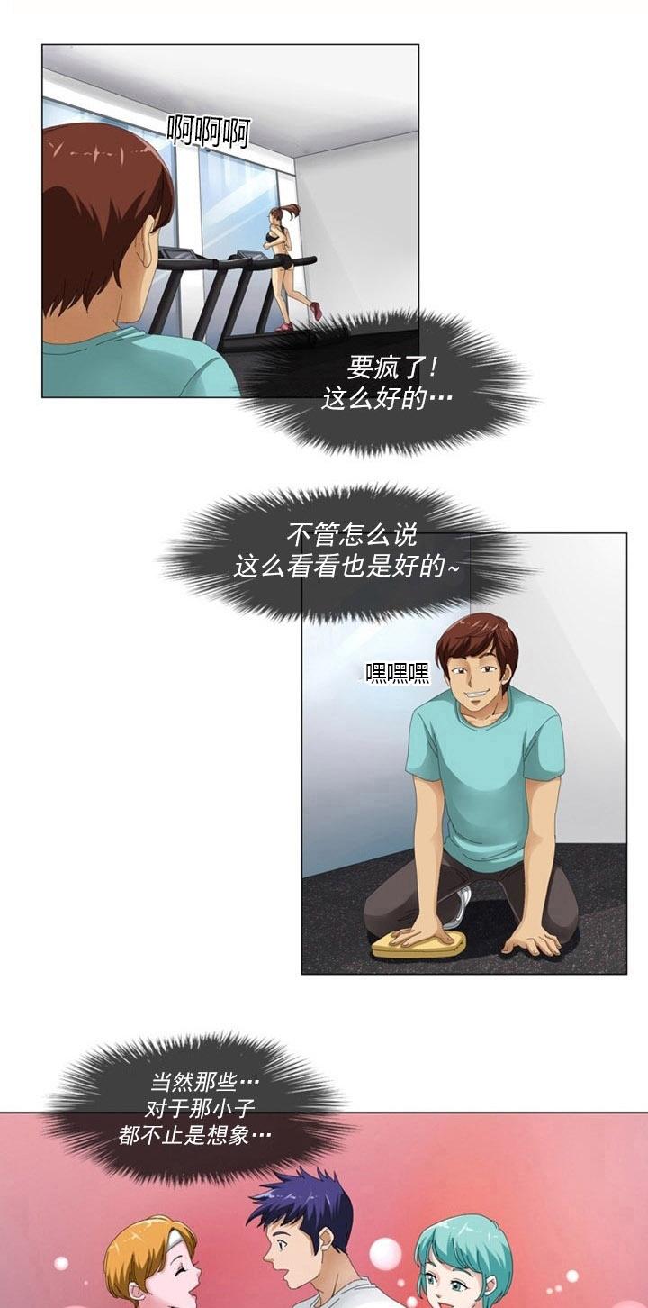 《神奇装置》漫画最新章节第1话免费下拉式在线观看章节第【9】张图片