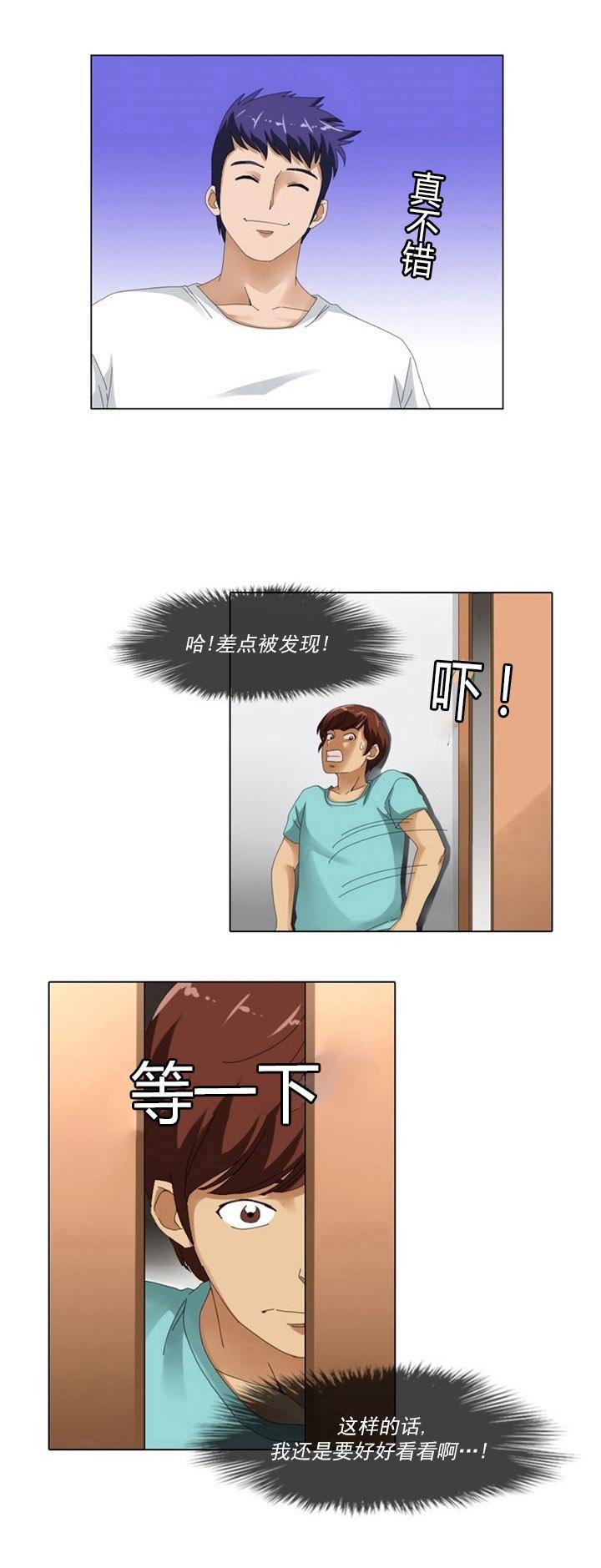 《神奇装置》漫画最新章节第1话免费下拉式在线观看章节第【3】张图片