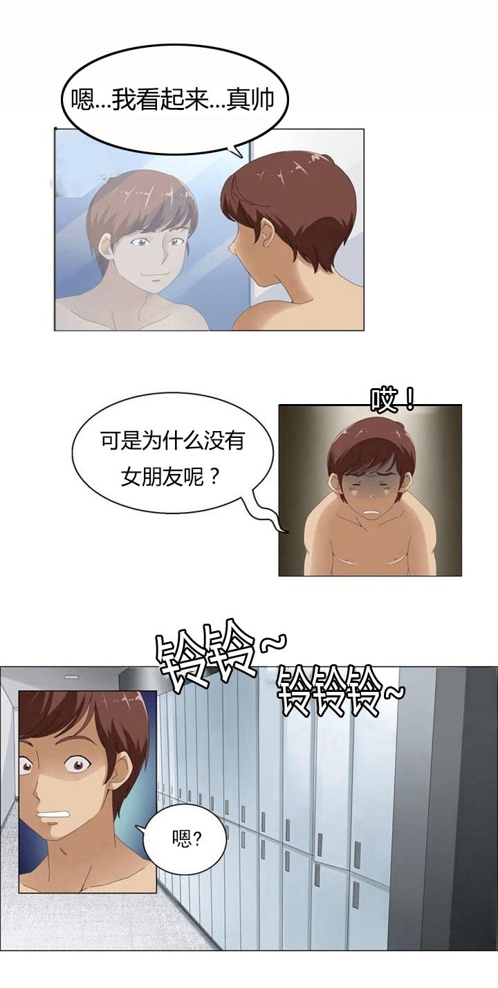 《神奇装置》漫画最新章节第1话免费下拉式在线观看章节第【1】张图片