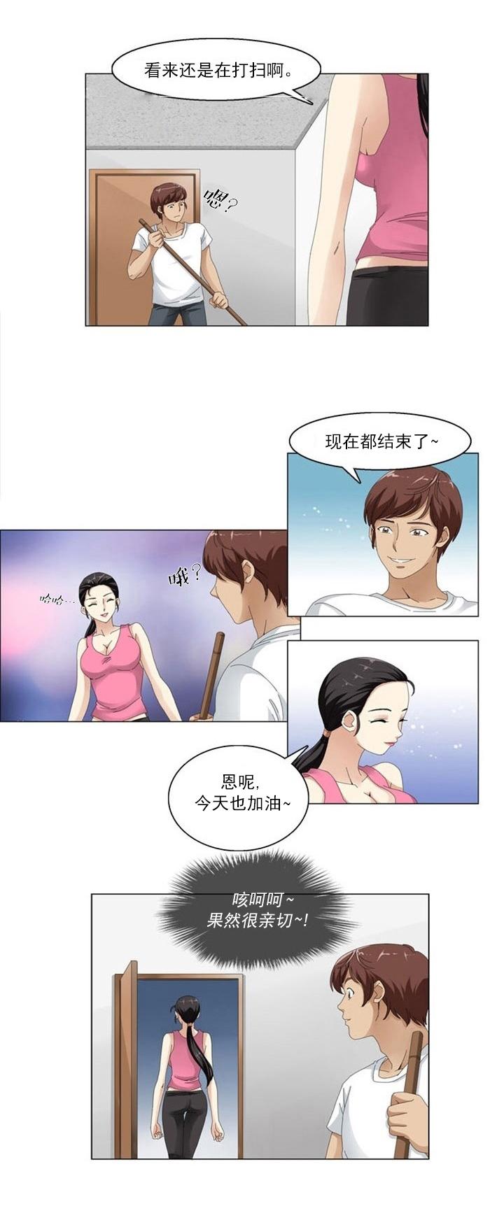 《神奇装置》漫画最新章节第2话免费下拉式在线观看章节第【2】张图片