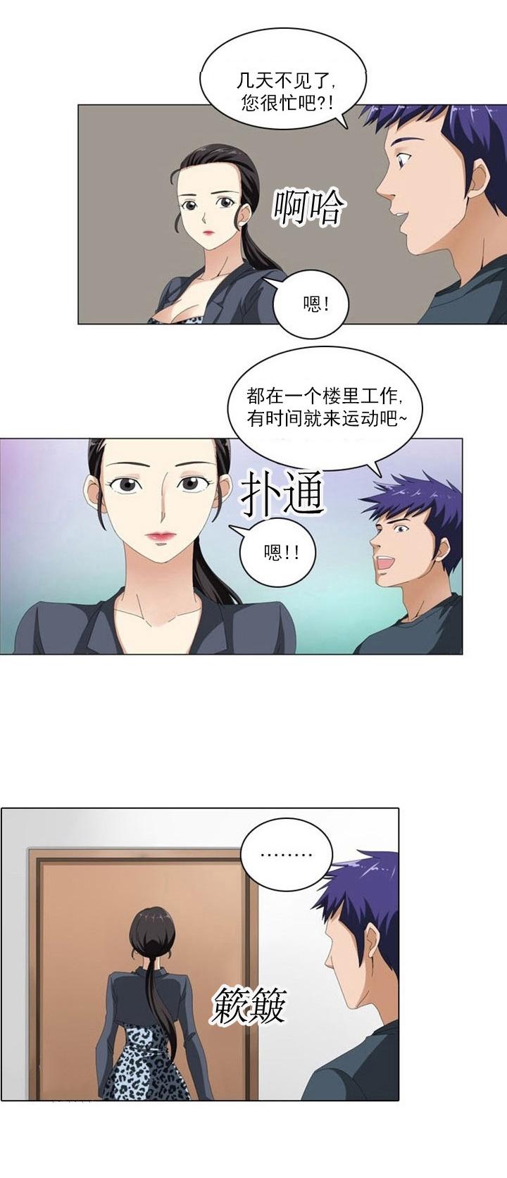 《神奇装置》漫画最新章节第5话免费下拉式在线观看章节第【17】张图片