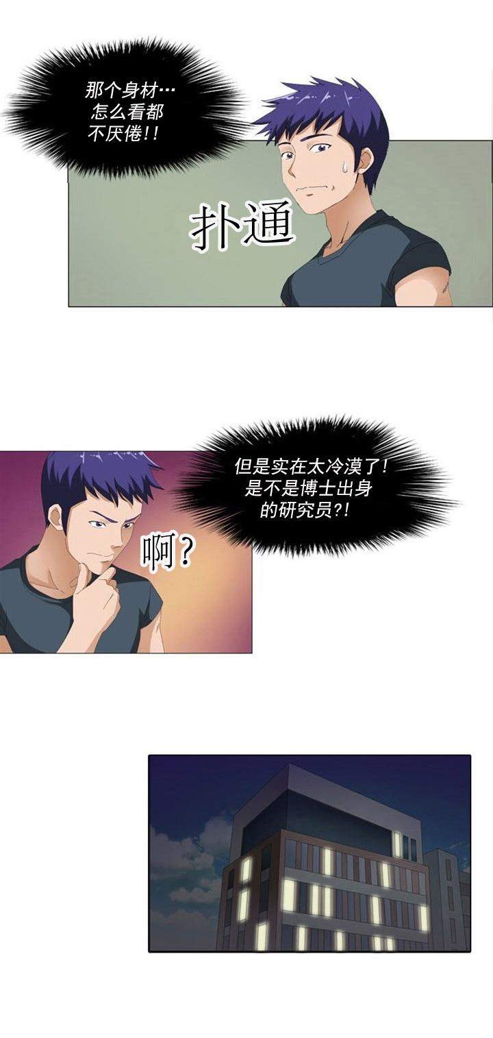 《神奇装置》漫画最新章节第5话免费下拉式在线观看章节第【16】张图片