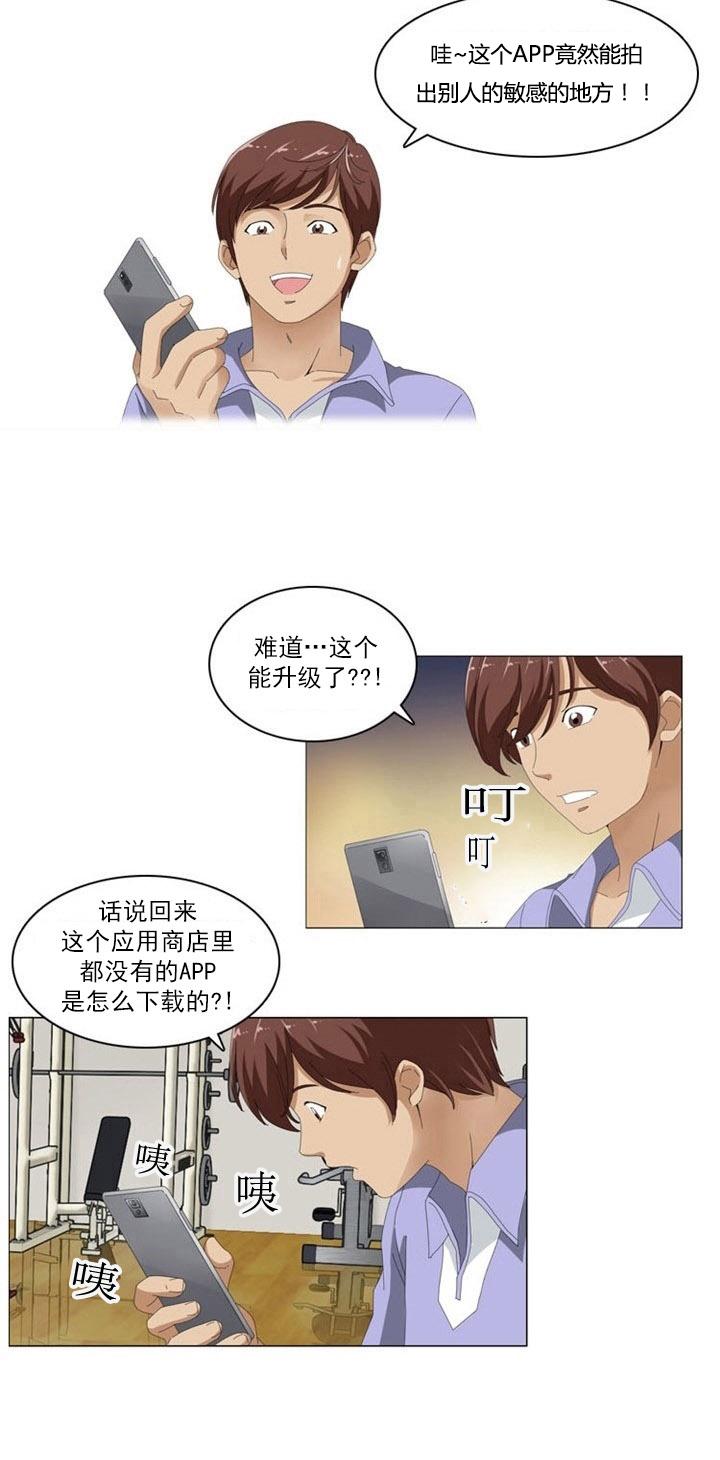 《神奇装置》漫画最新章节第5话免费下拉式在线观看章节第【2】张图片