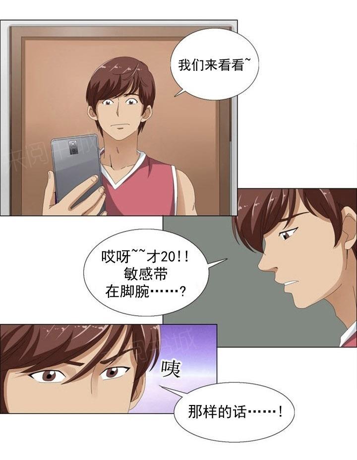 《神奇装置》漫画最新章节第7话免费下拉式在线观看章节第【19】张图片