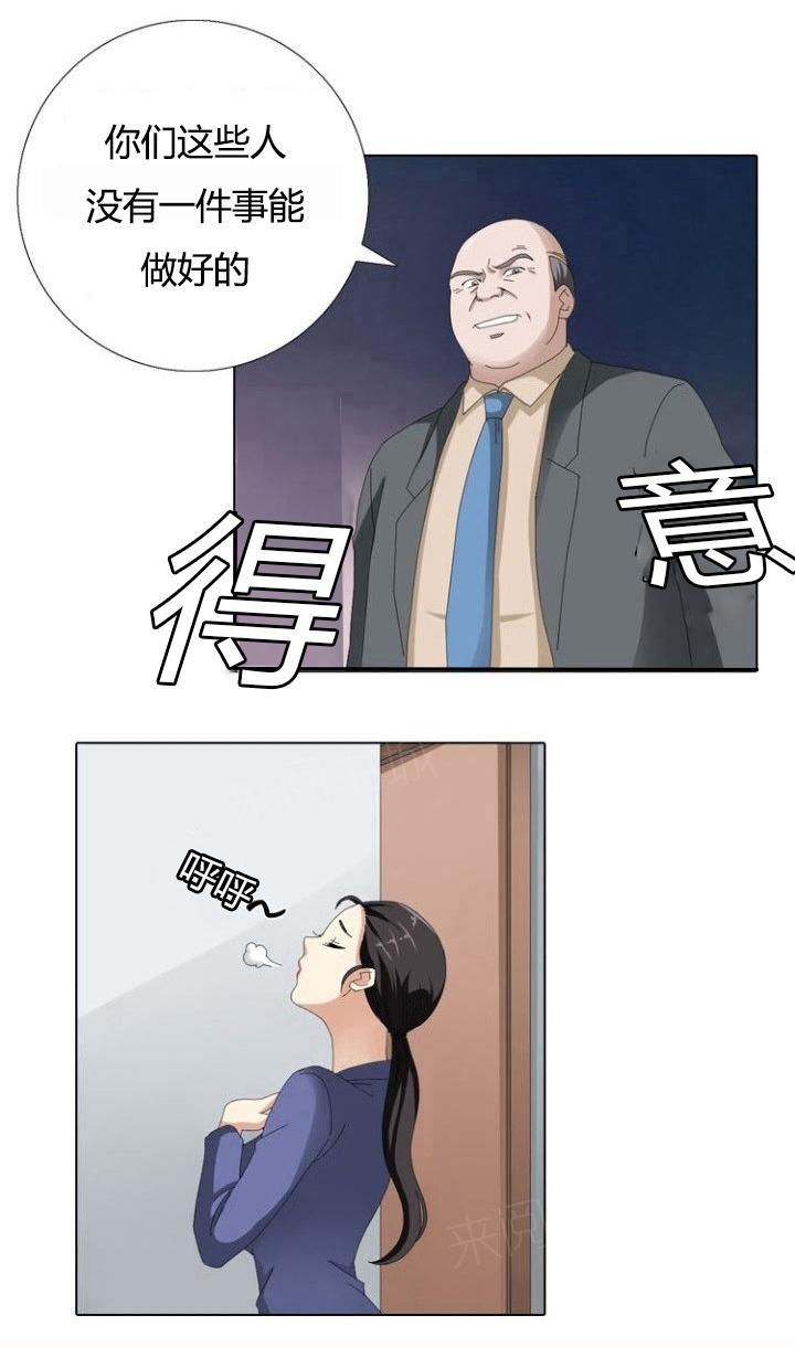 《神奇装置》漫画最新章节第9话免费下拉式在线观看章节第【13】张图片