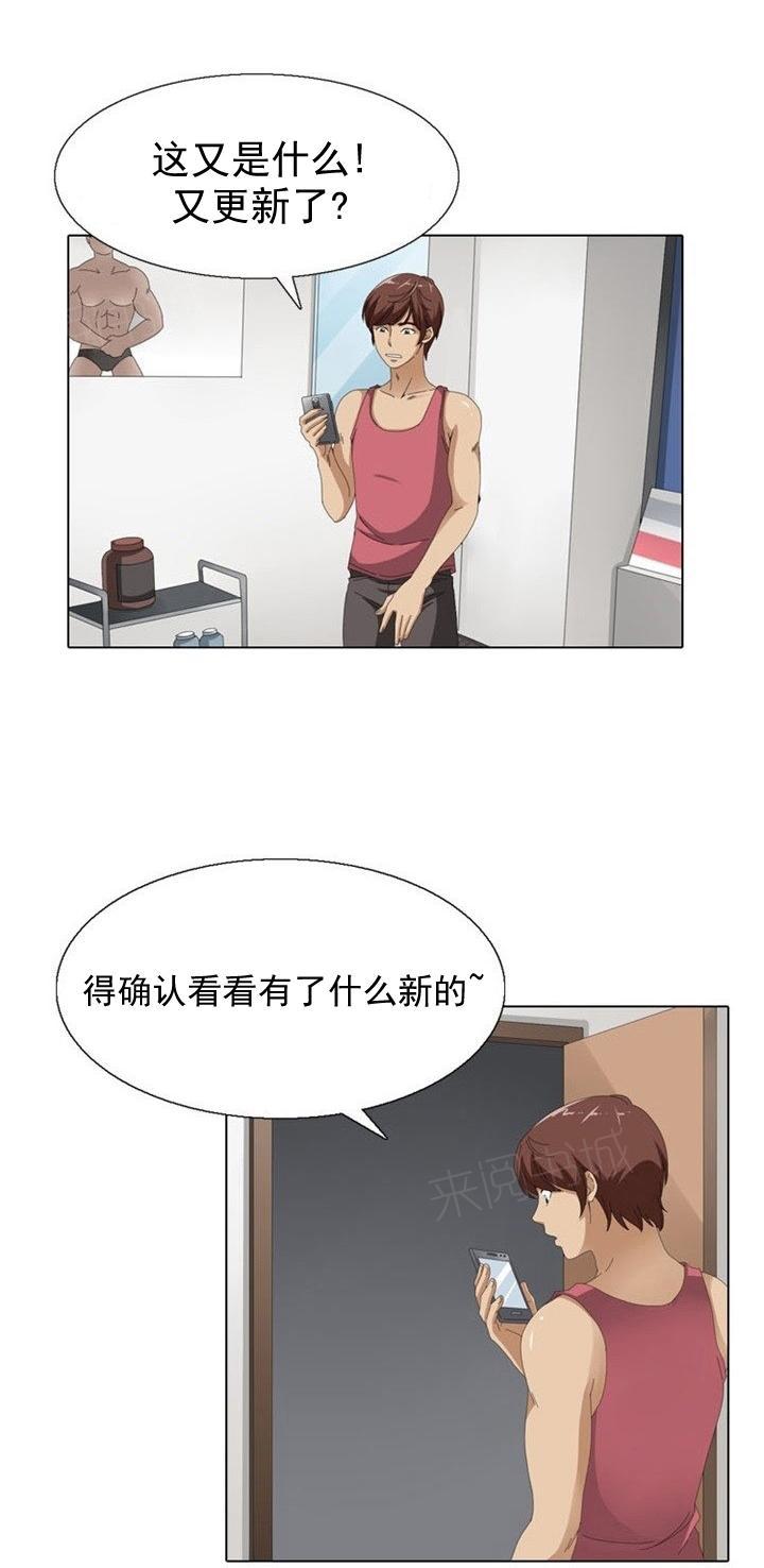 《神奇装置》漫画最新章节第9话免费下拉式在线观看章节第【9】张图片