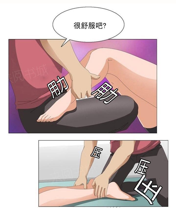 《神奇装置》漫画最新章节第9话免费下拉式在线观看章节第【5】张图片