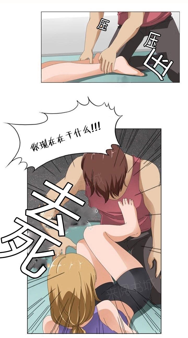 《神奇装置》漫画最新章节第9话免费下拉式在线观看章节第【4】张图片