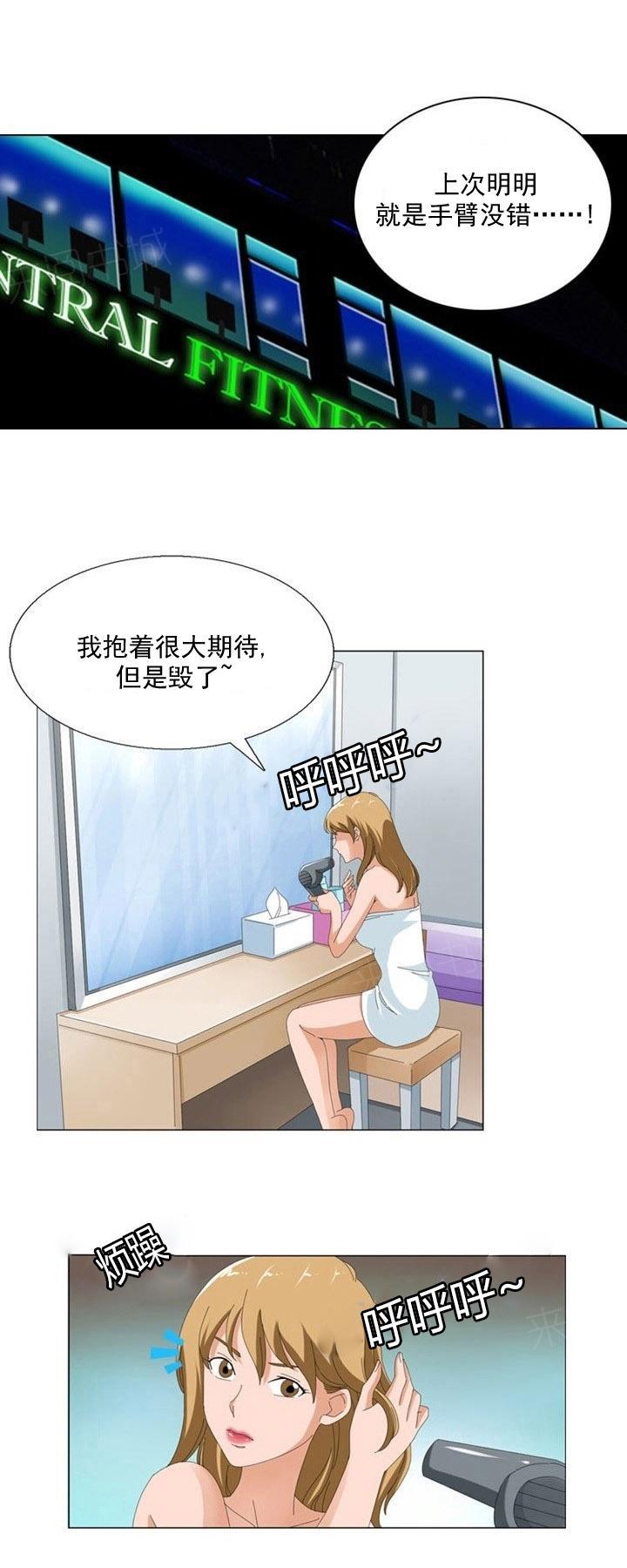 《神奇装置》漫画最新章节第9话免费下拉式在线观看章节第【1】张图片