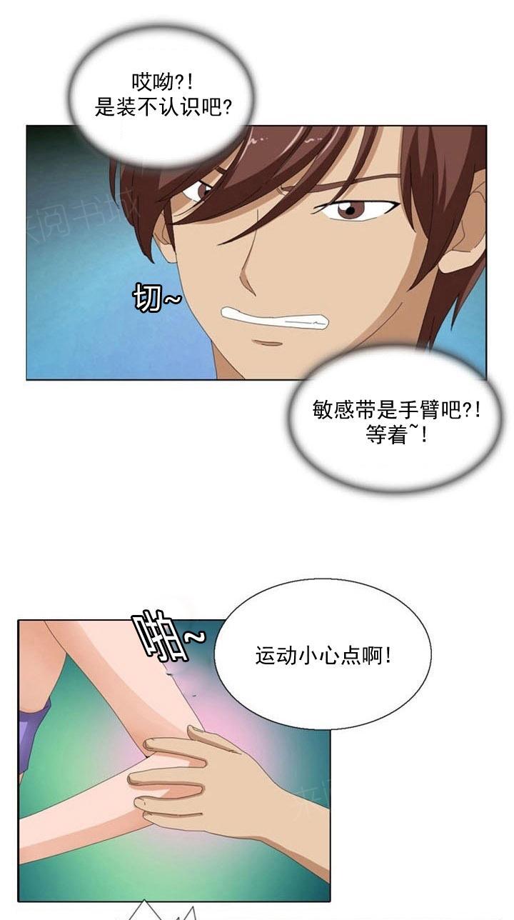 《神奇装置》漫画最新章节第10话免费下拉式在线观看章节第【11】张图片