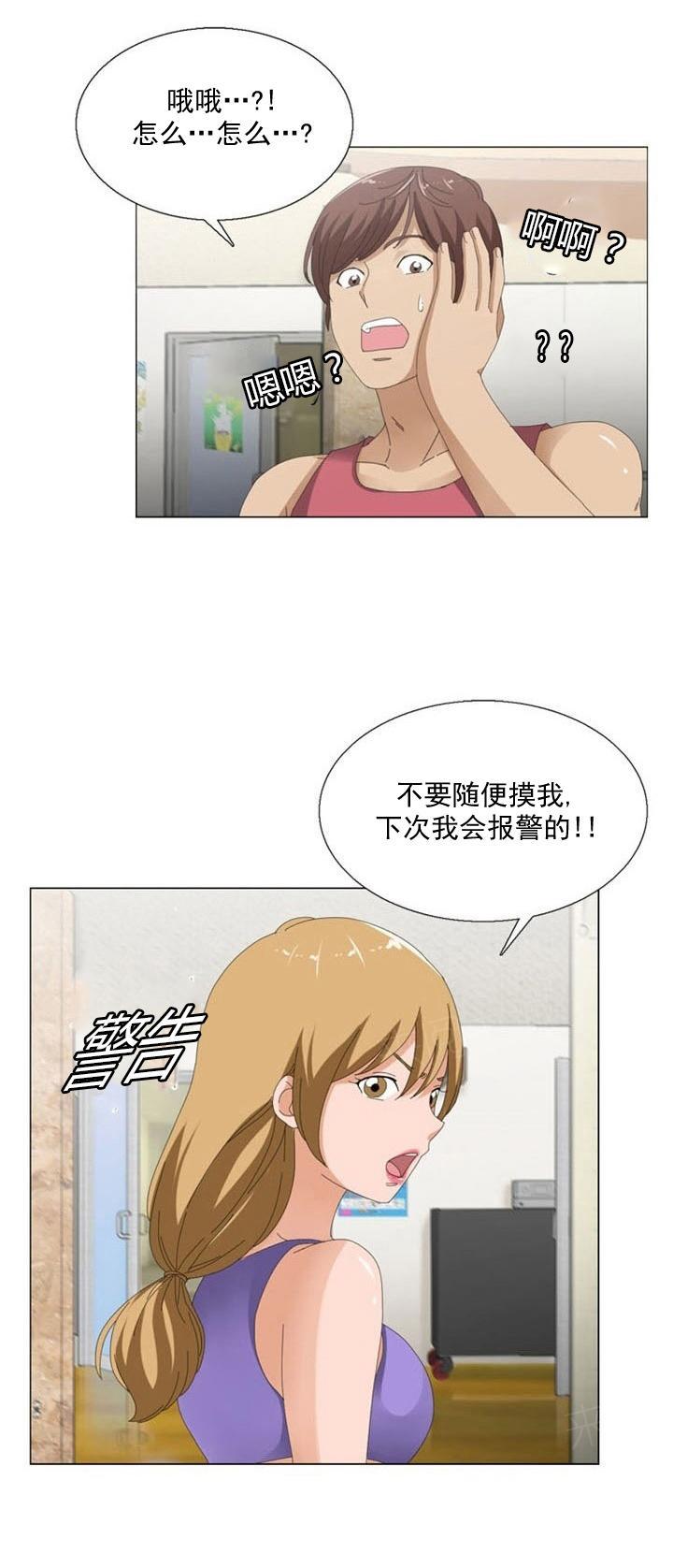 《神奇装置》漫画最新章节第10话免费下拉式在线观看章节第【9】张图片