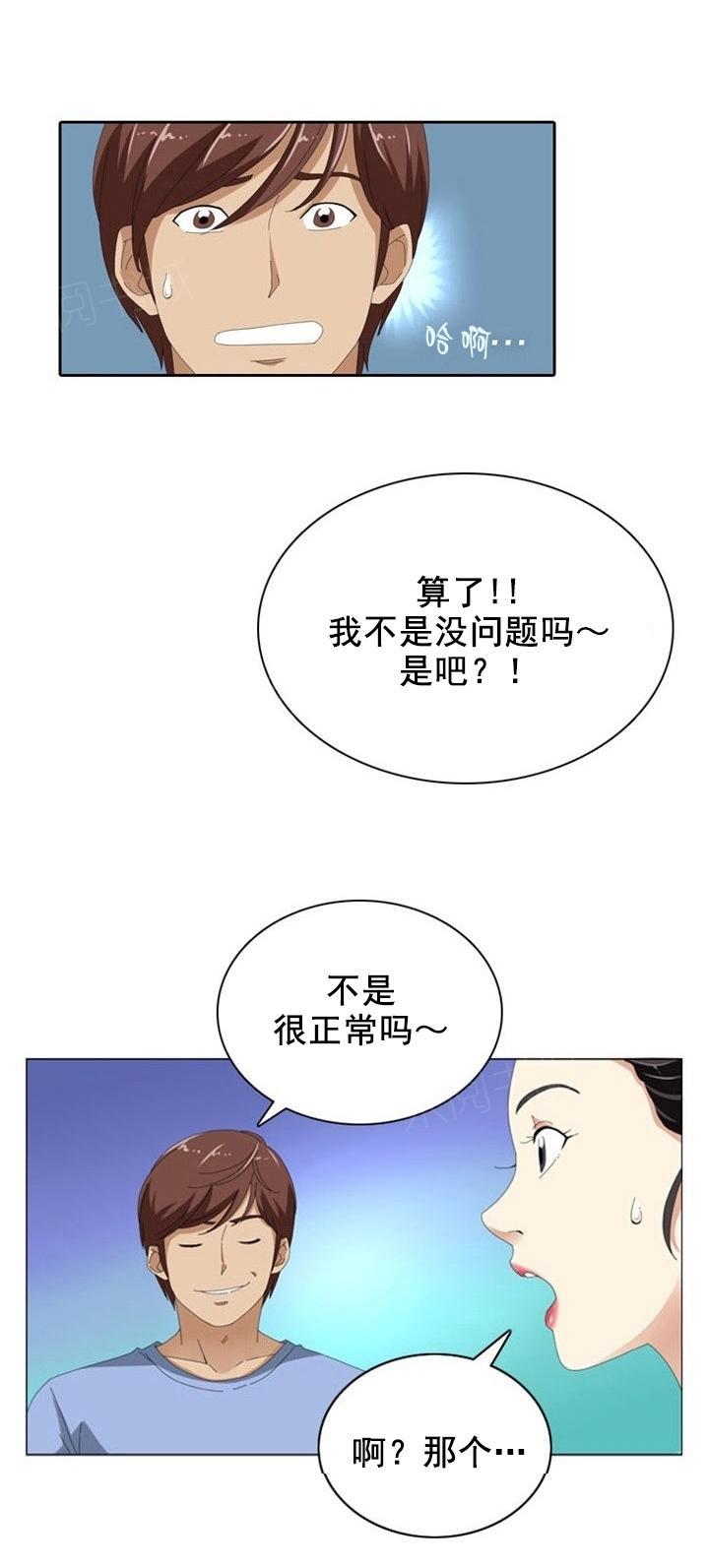 《神奇装置》漫画最新章节第12话免费下拉式在线观看章节第【8】张图片