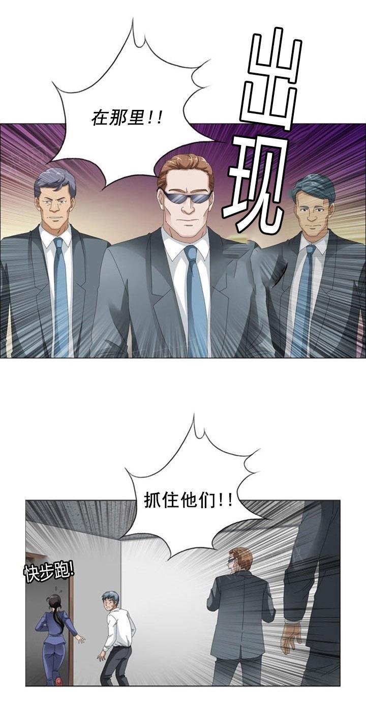 《神奇装置》漫画最新章节第12话免费下拉式在线观看章节第【1】张图片