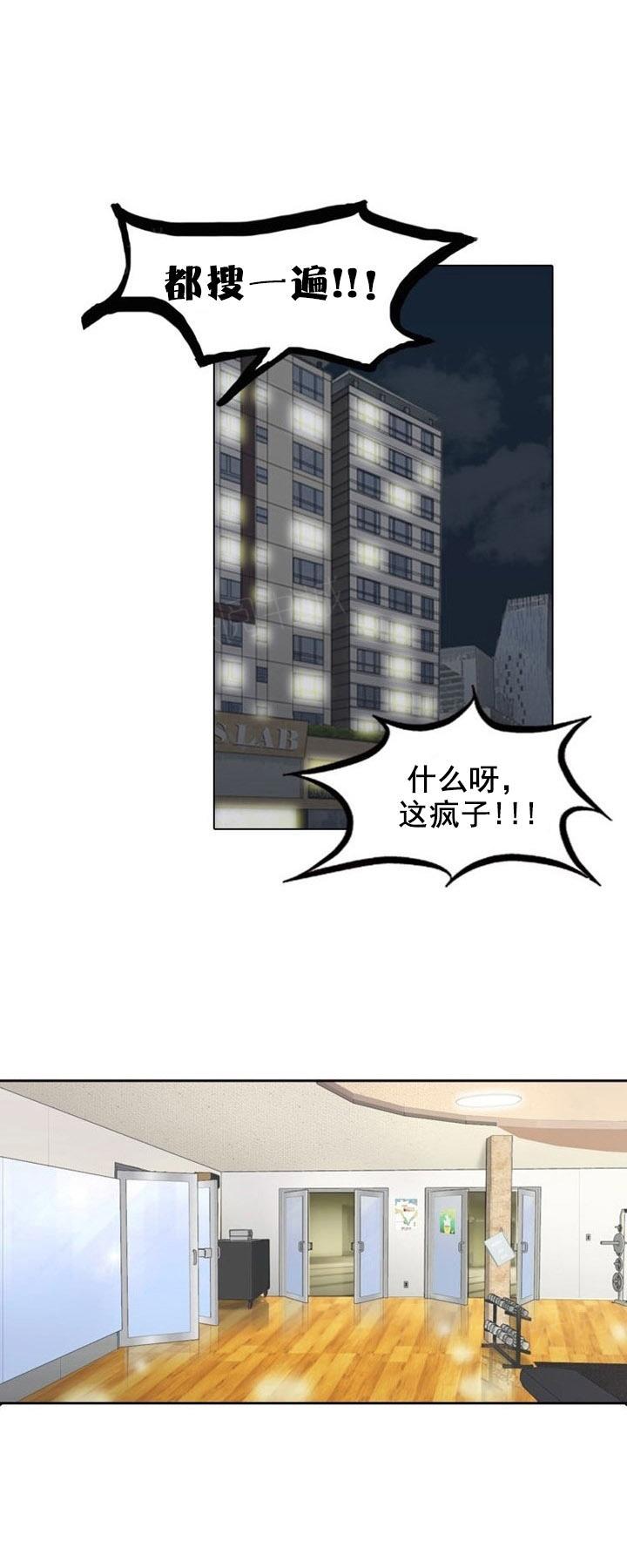 《神奇装置》漫画最新章节第13话免费下拉式在线观看章节第【14】张图片