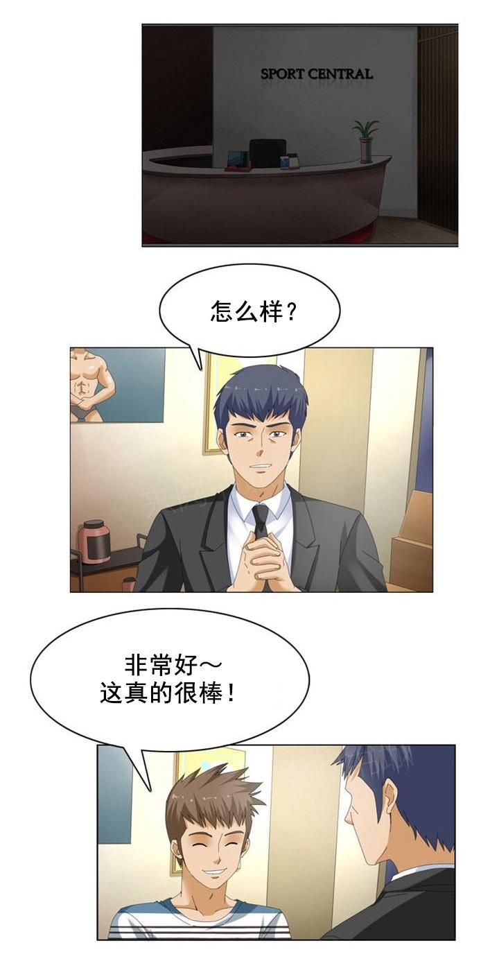 《神奇装置》漫画最新章节第16话免费下拉式在线观看章节第【6】张图片