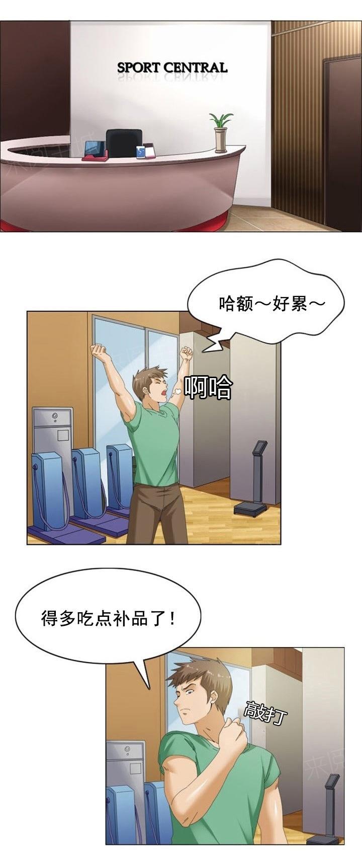 《神奇装置》漫画最新章节第17话免费下拉式在线观看章节第【6】张图片