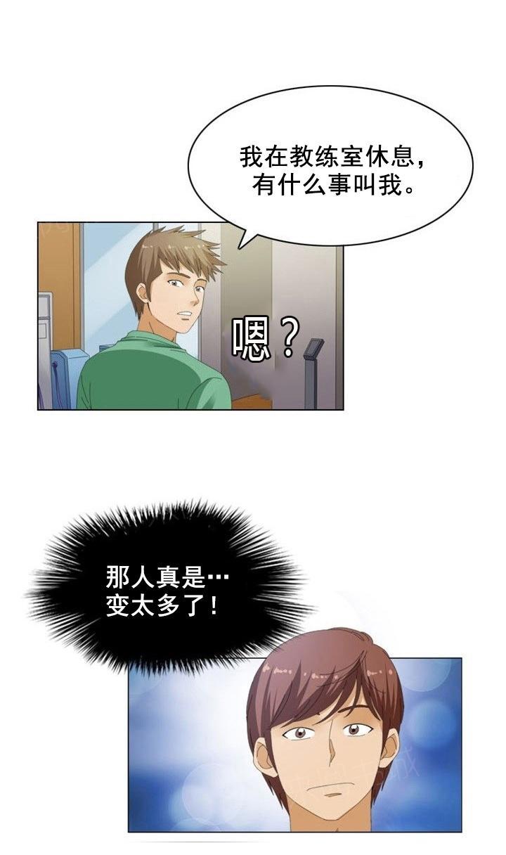 《神奇装置》漫画最新章节第17话免费下拉式在线观看章节第【4】张图片