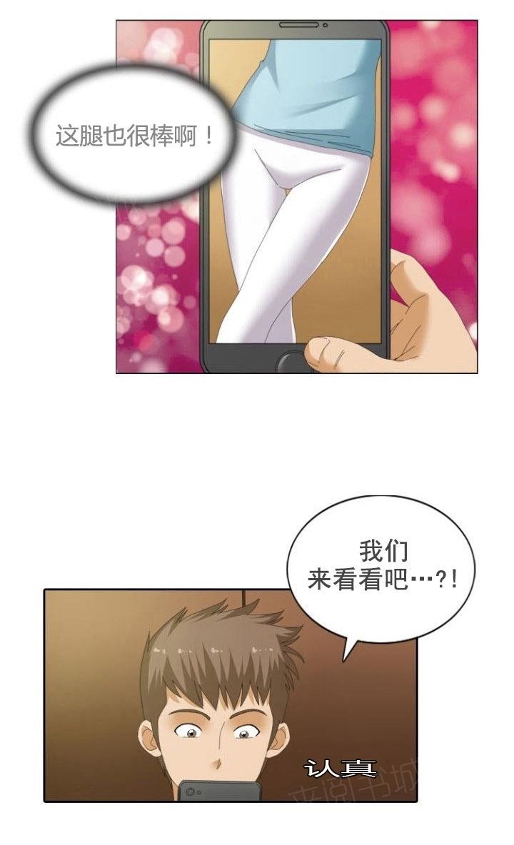 《神奇装置》漫画最新章节第18话免费下拉式在线观看章节第【9】张图片