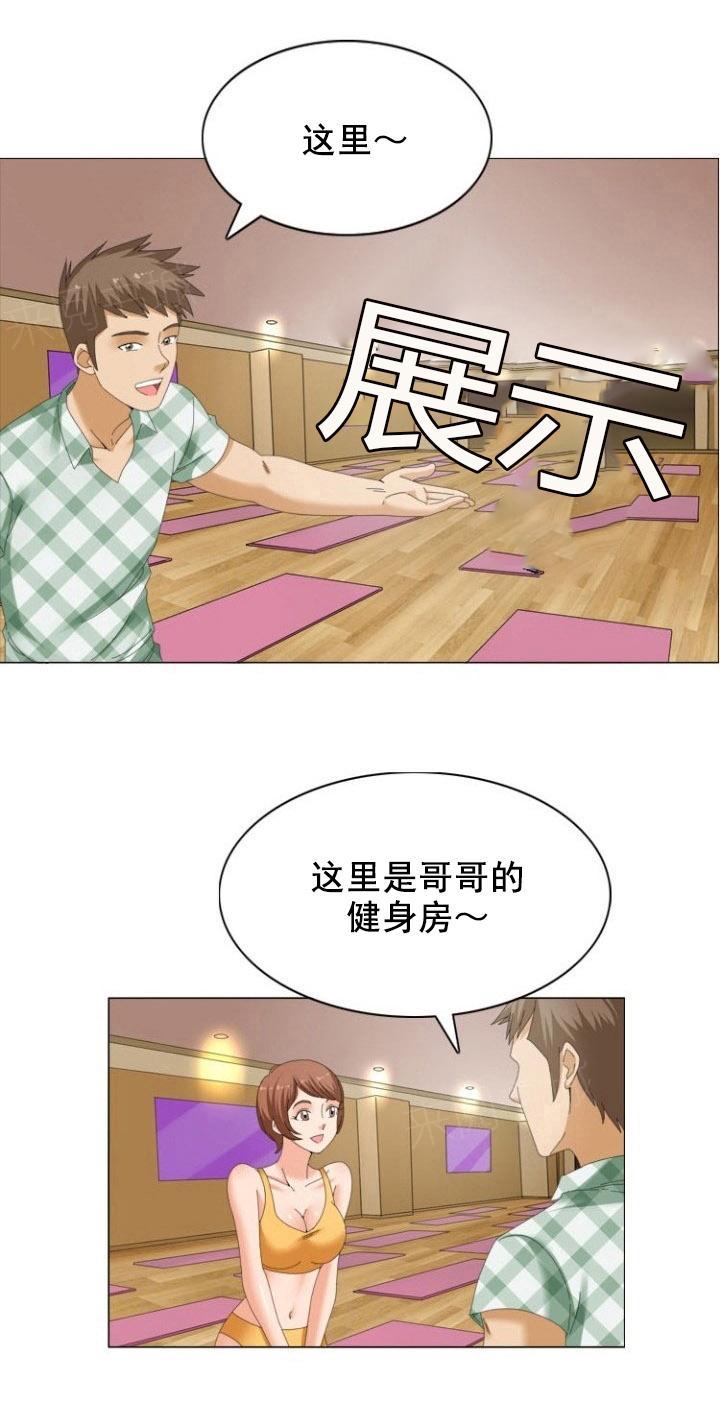 《神奇装置》漫画最新章节第19话免费下拉式在线观看章节第【11】张图片