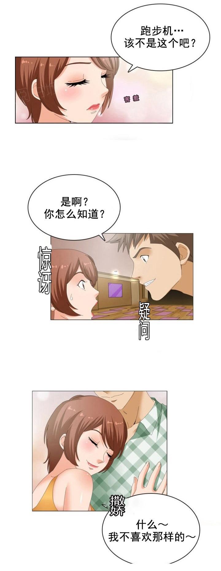 《神奇装置》漫画最新章节第19话免费下拉式在线观看章节第【9】张图片