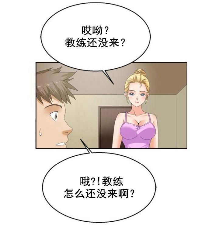 《神奇装置》漫画最新章节第19话免费下拉式在线观看章节第【7】张图片