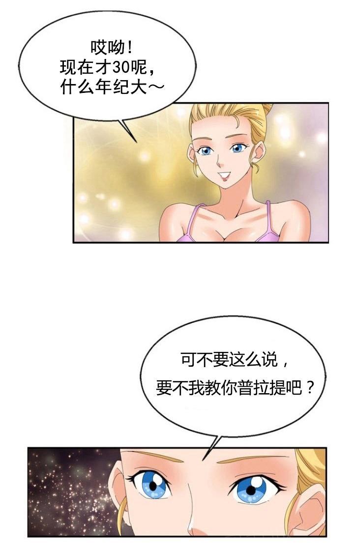 《神奇装置》漫画最新章节第19话免费下拉式在线观看章节第【5】张图片