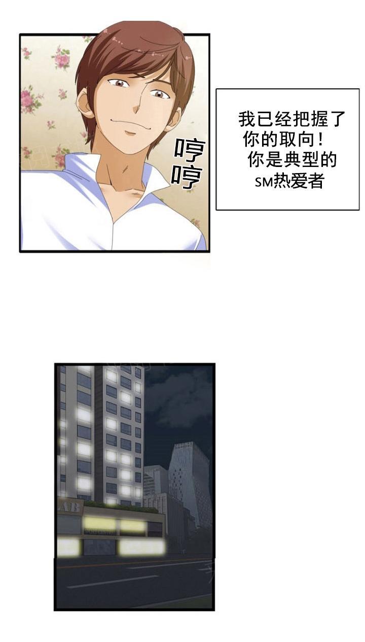 《神奇装置》漫画最新章节第25话免费下拉式在线观看章节第【14】张图片