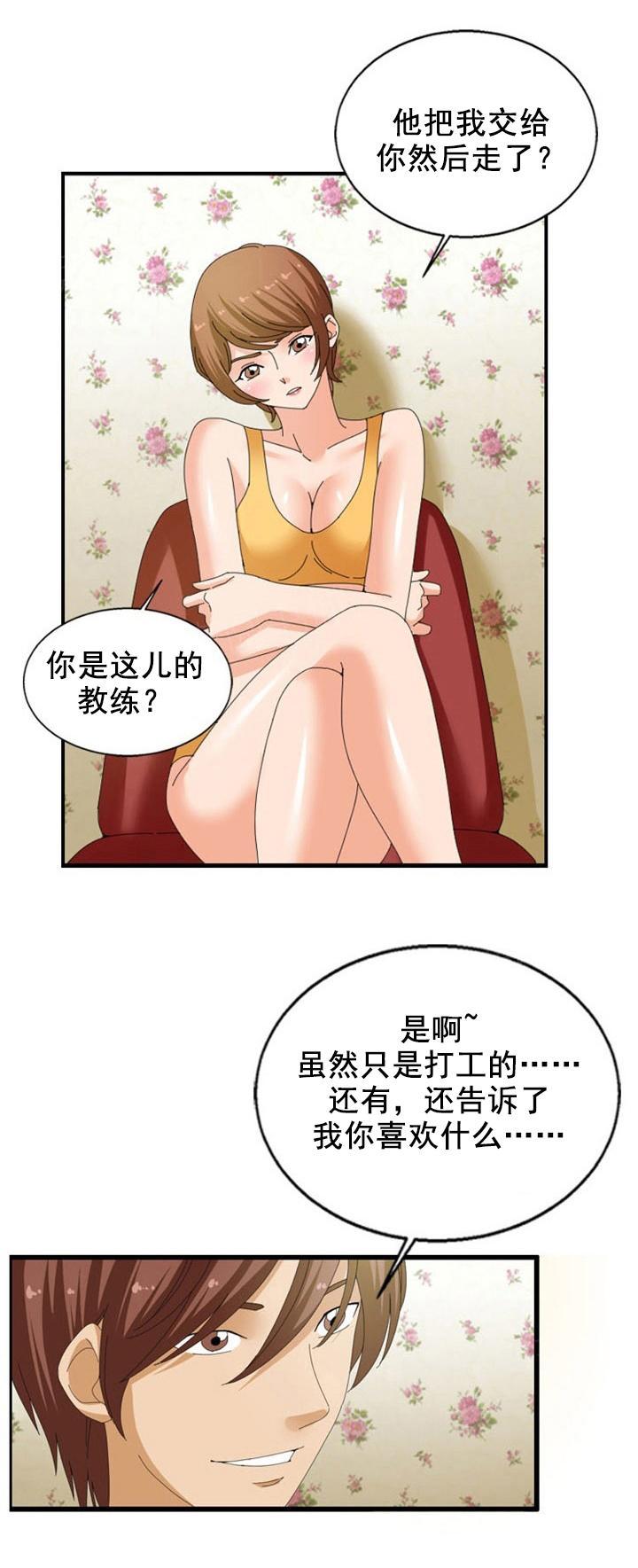 《神奇装置》漫画最新章节第25话免费下拉式在线观看章节第【13】张图片