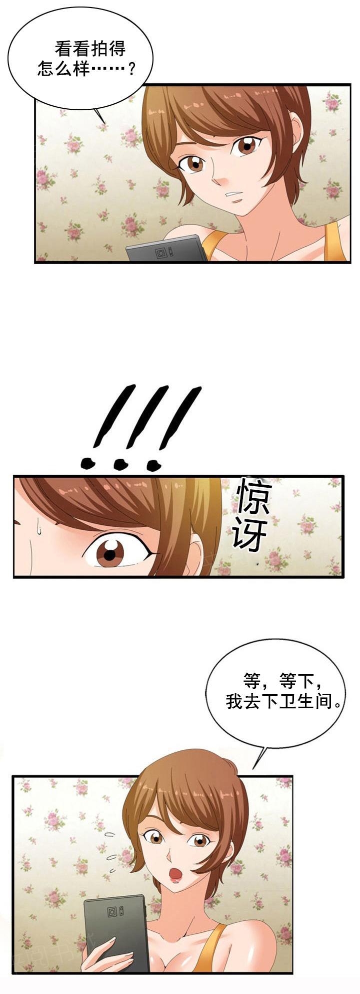 《神奇装置》漫画最新章节第25话免费下拉式在线观看章节第【8】张图片