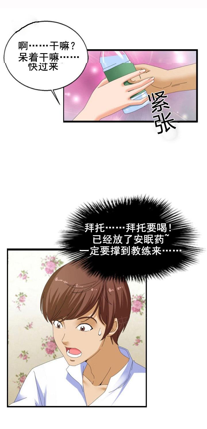 《神奇装置》漫画最新章节第25话免费下拉式在线观看章节第【2】张图片