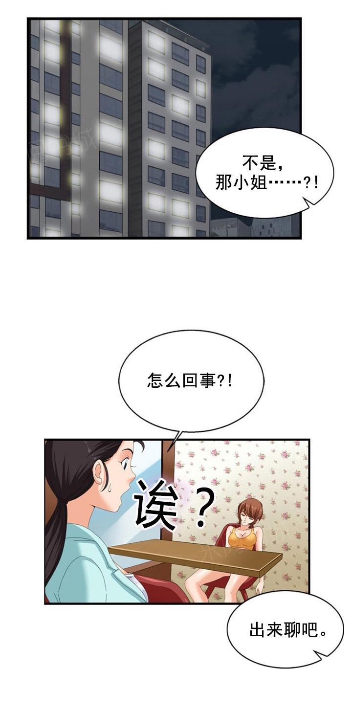 《神奇装置》漫画最新章节第26话免费下拉式在线观看章节第【22】张图片