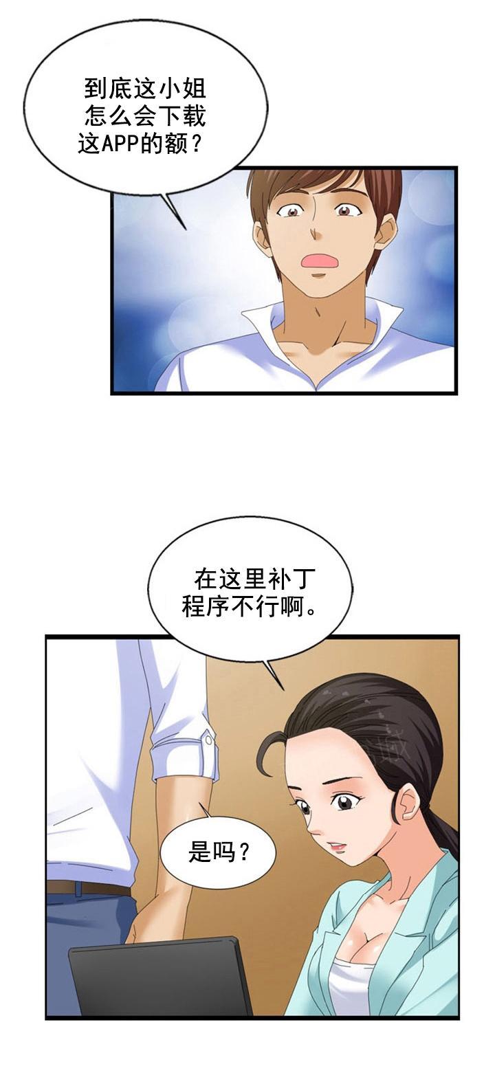 《神奇装置》漫画最新章节第26话免费下拉式在线观看章节第【18】张图片