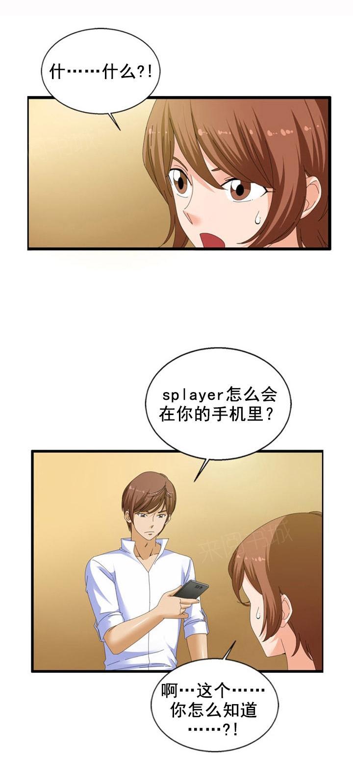 《神奇装置》漫画最新章节第26话免费下拉式在线观看章节第【12】张图片