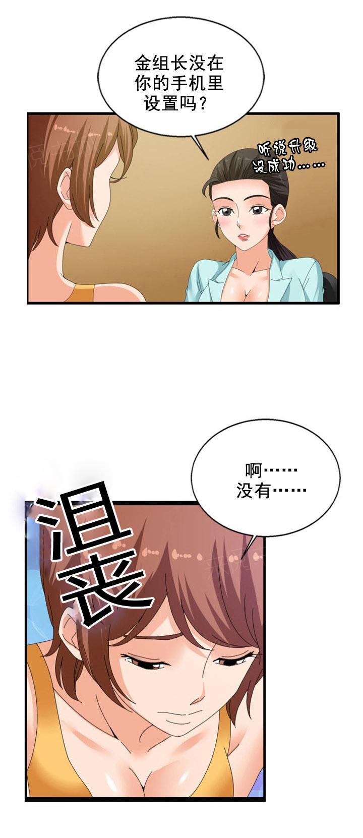 《神奇装置》漫画最新章节第26话免费下拉式在线观看章节第【7】张图片