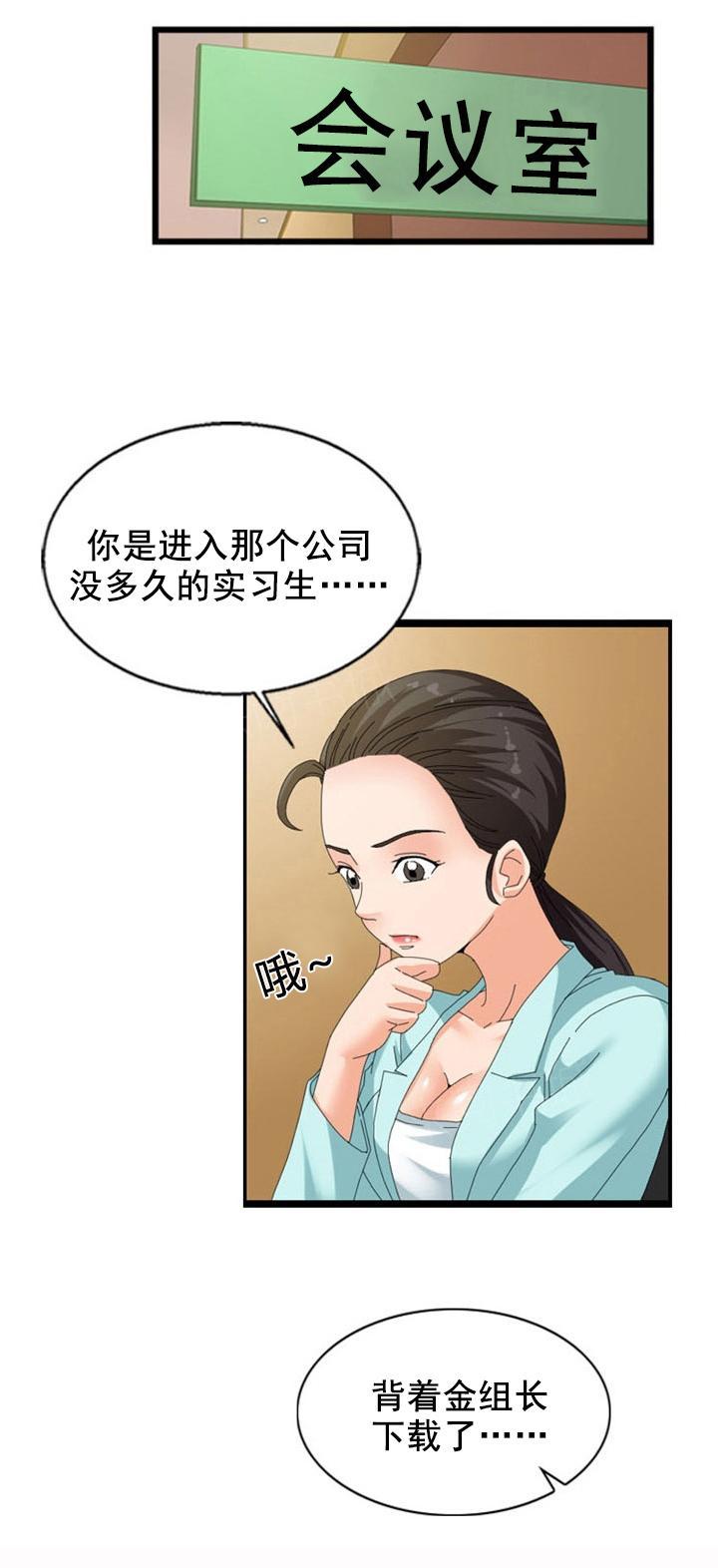 《神奇装置》漫画最新章节第26话免费下拉式在线观看章节第【6】张图片