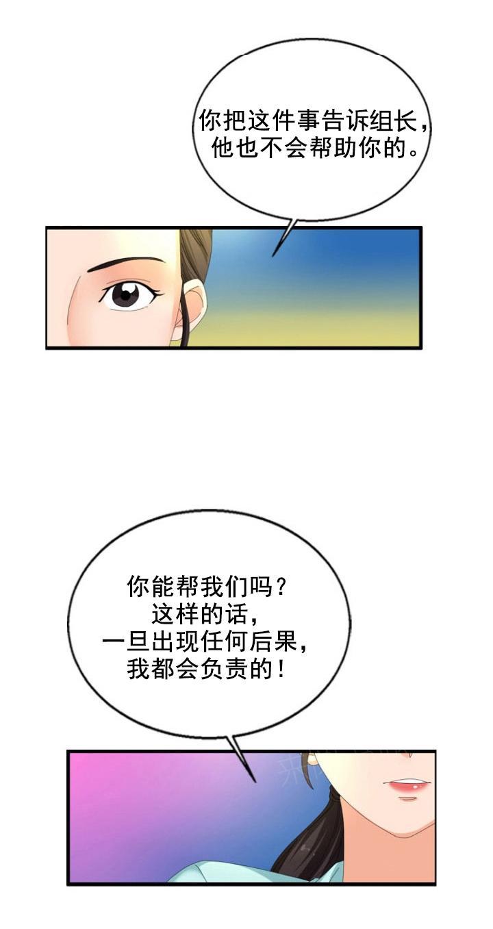 《神奇装置》漫画最新章节第26话免费下拉式在线观看章节第【2】张图片