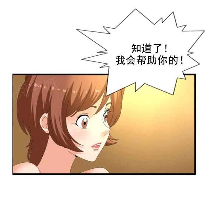 《神奇装置》漫画最新章节第26话免费下拉式在线观看章节第【1】张图片