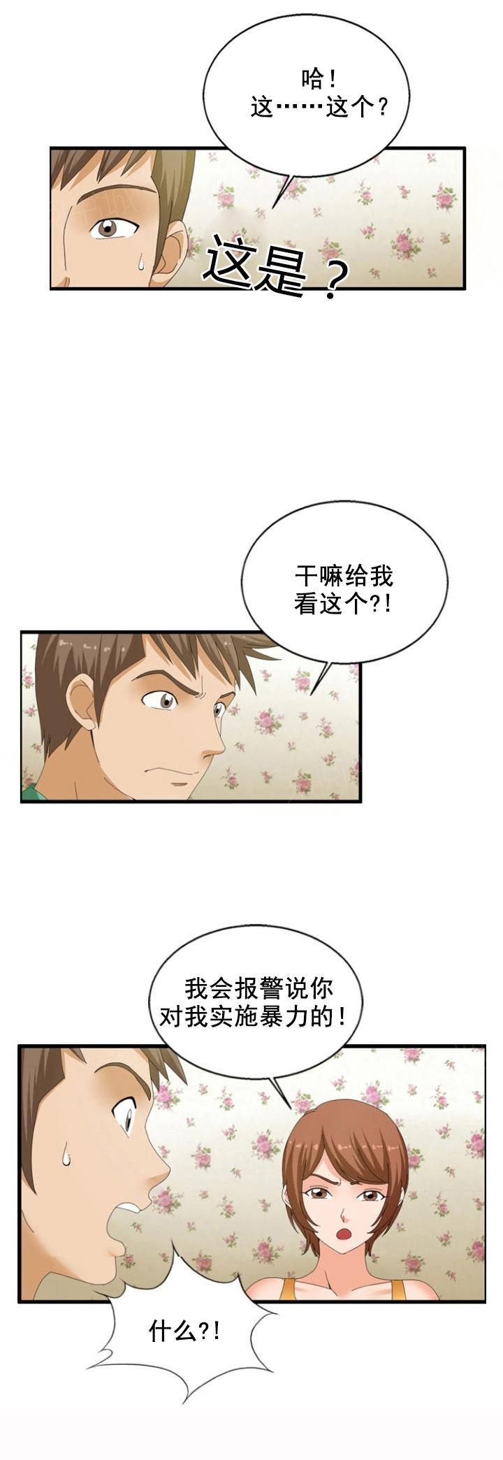 《神奇装置》漫画最新章节第27话免费下拉式在线观看章节第【11】张图片