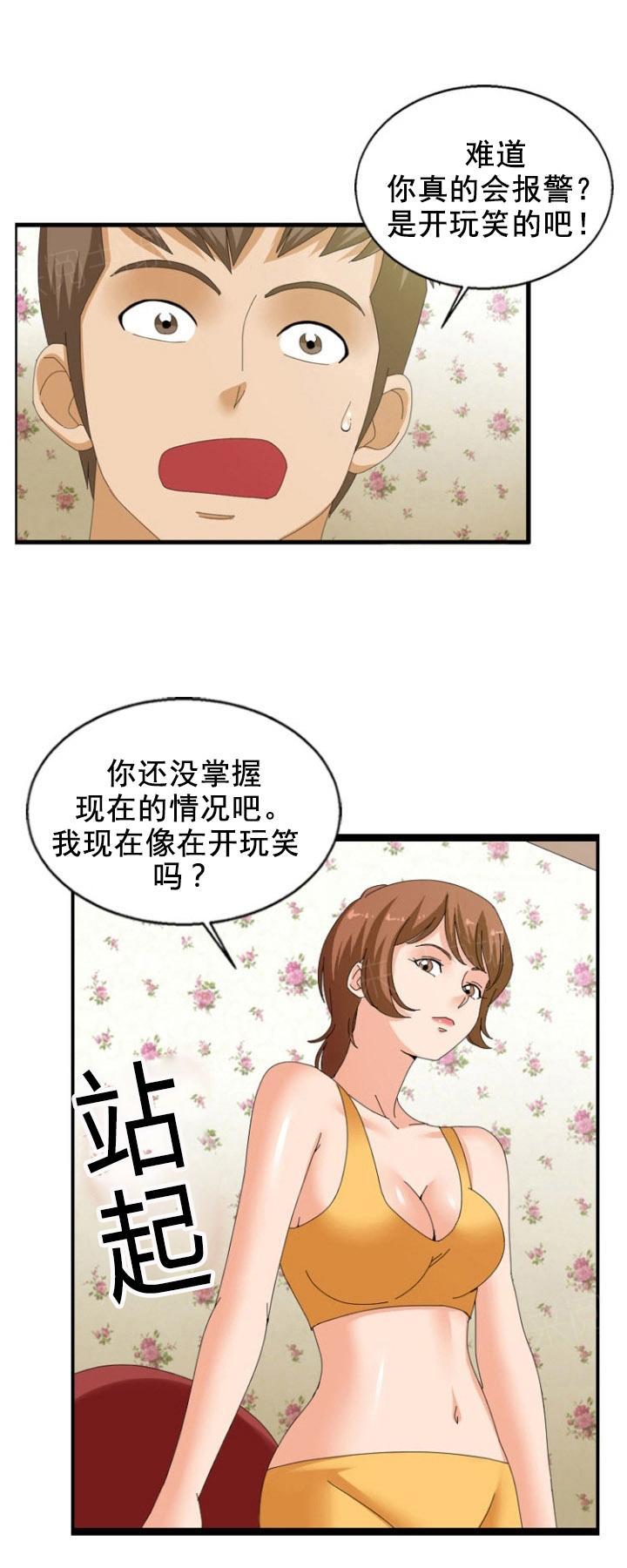 《神奇装置》漫画最新章节第27话免费下拉式在线观看章节第【9】张图片