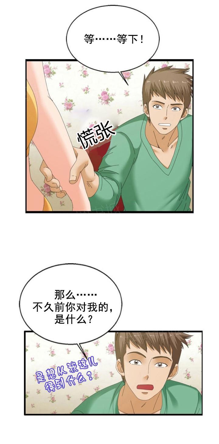 《神奇装置》漫画最新章节第27话免费下拉式在线观看章节第【8】张图片