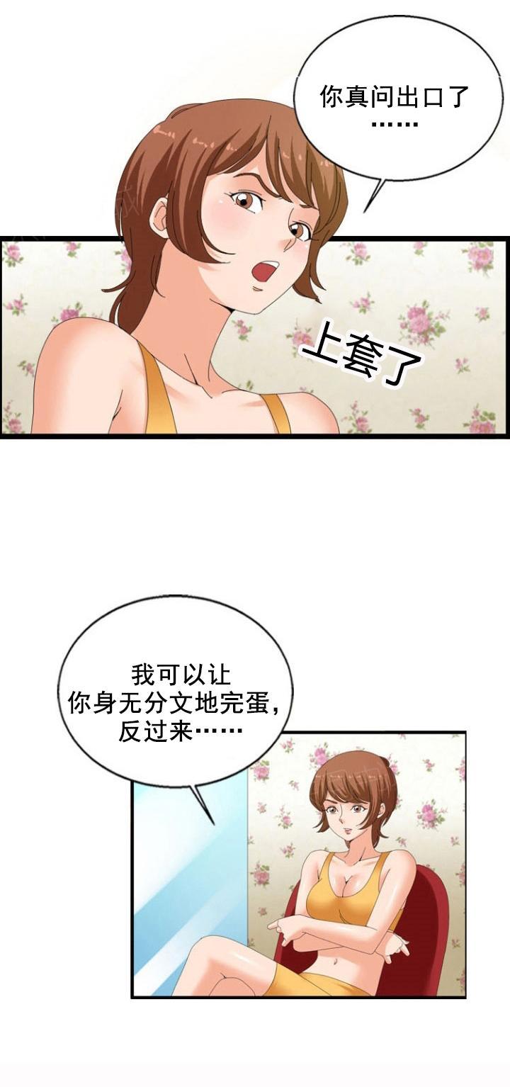 《神奇装置》漫画最新章节第27话免费下拉式在线观看章节第【7】张图片