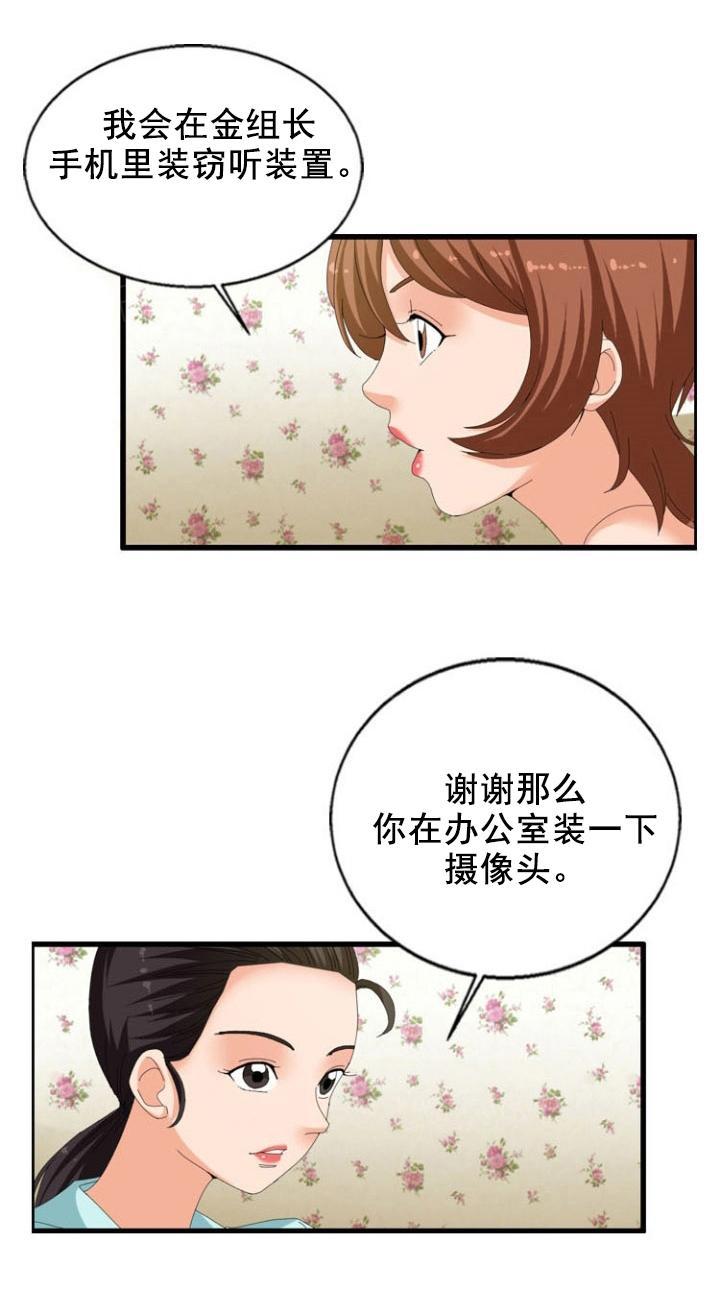 《神奇装置》漫画最新章节第27话免费下拉式在线观看章节第【1】张图片