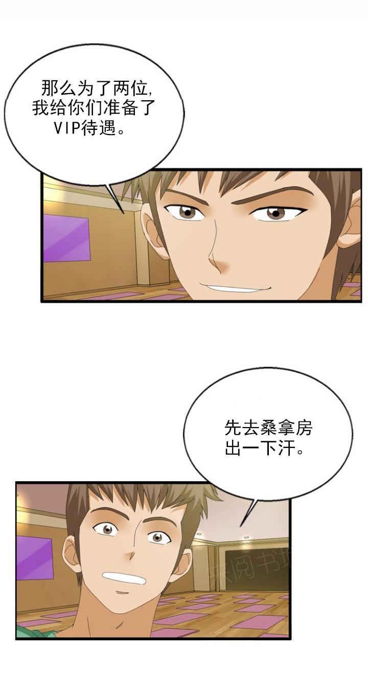 《神奇装置》漫画最新章节第29话免费下拉式在线观看章节第【5】张图片